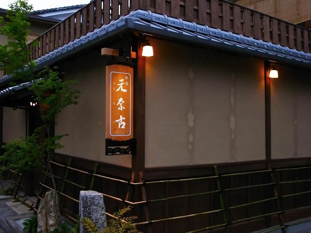 Ryokan Motonago Kyoto