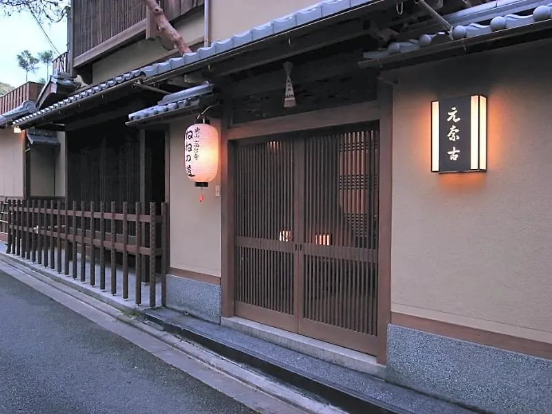 Ryokan Motonago Kjóto
