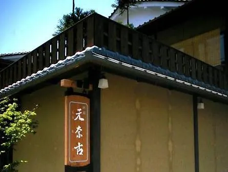 Ryokan Motonago Kyoto